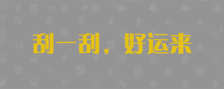 pc2818.cc【人头马一开-好事自然来】